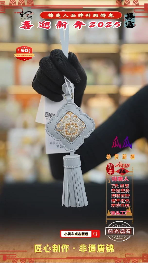 【闪购商品】织绣瓜瓜新年特惠 灰色流苏1