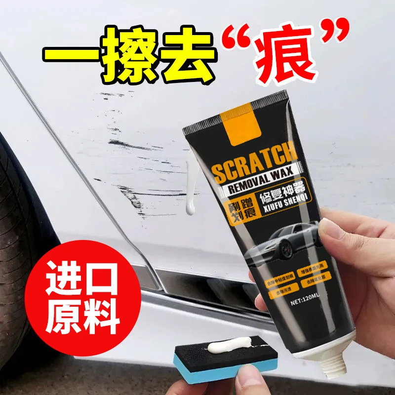 汽车划痕蜡修复神器刮痕膏车漆刮碰漆面深度抛光腊研磨剂去除污渍