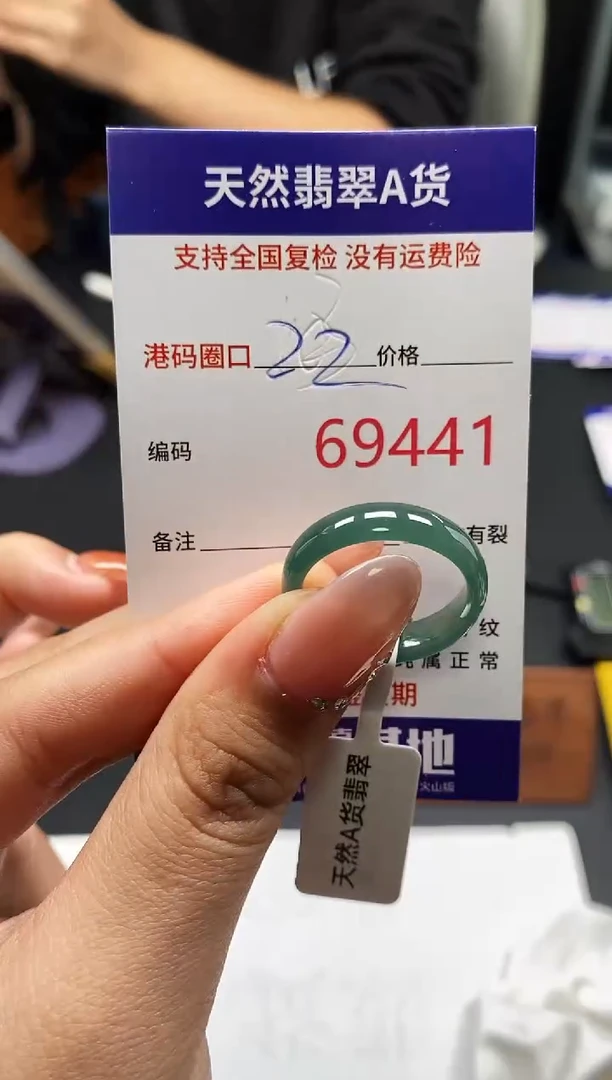 未镶嵌戒指翡翠天然A货翡翠9441