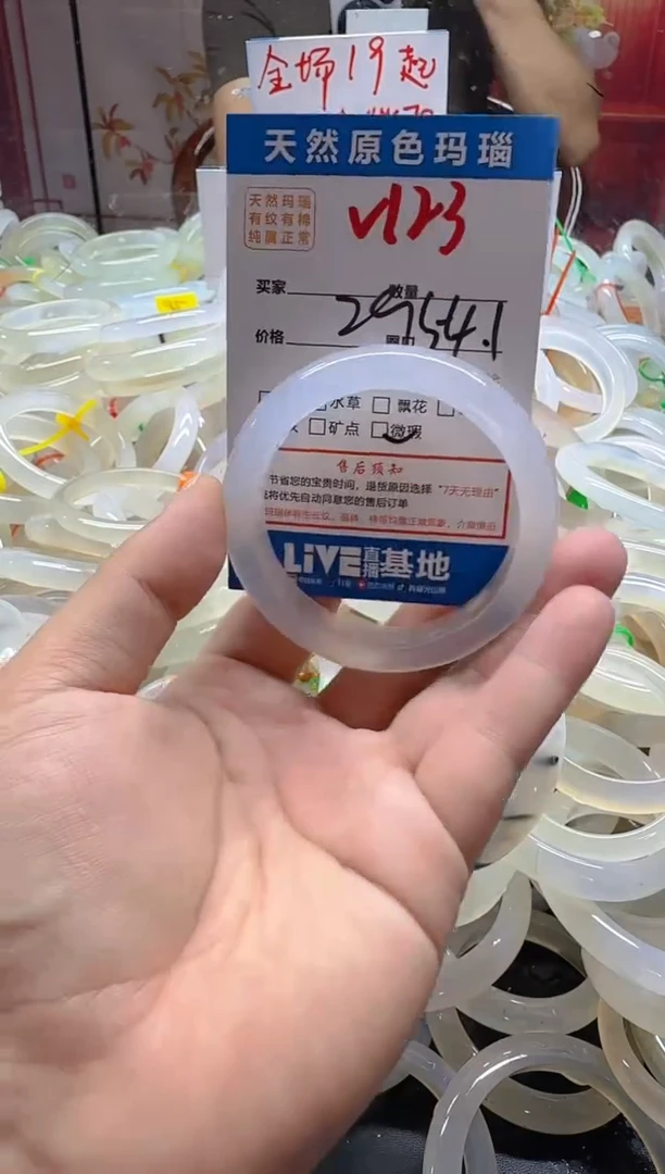 玛瑙/玉髓手镯未镶嵌123