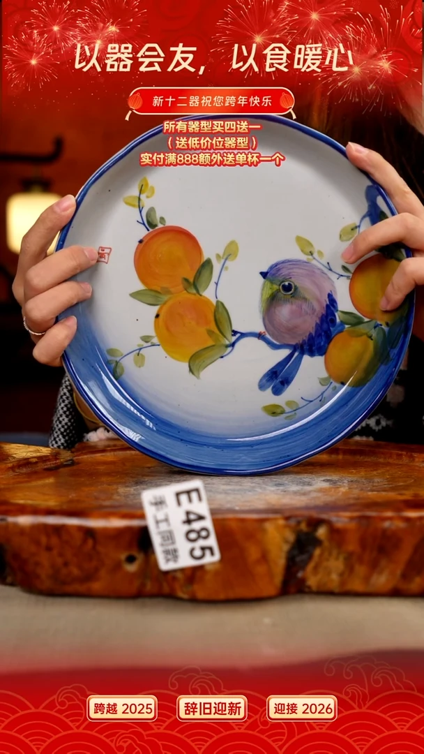 E485新十二器瓷器