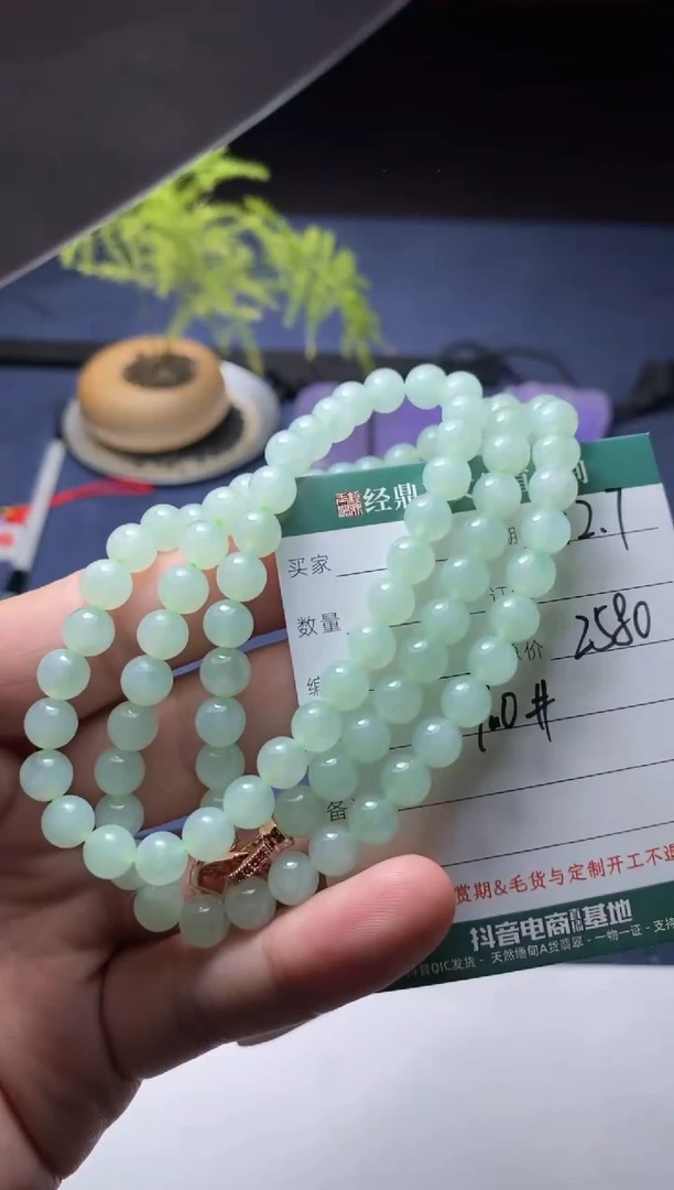 颈饰未镶嵌翡翠珠串