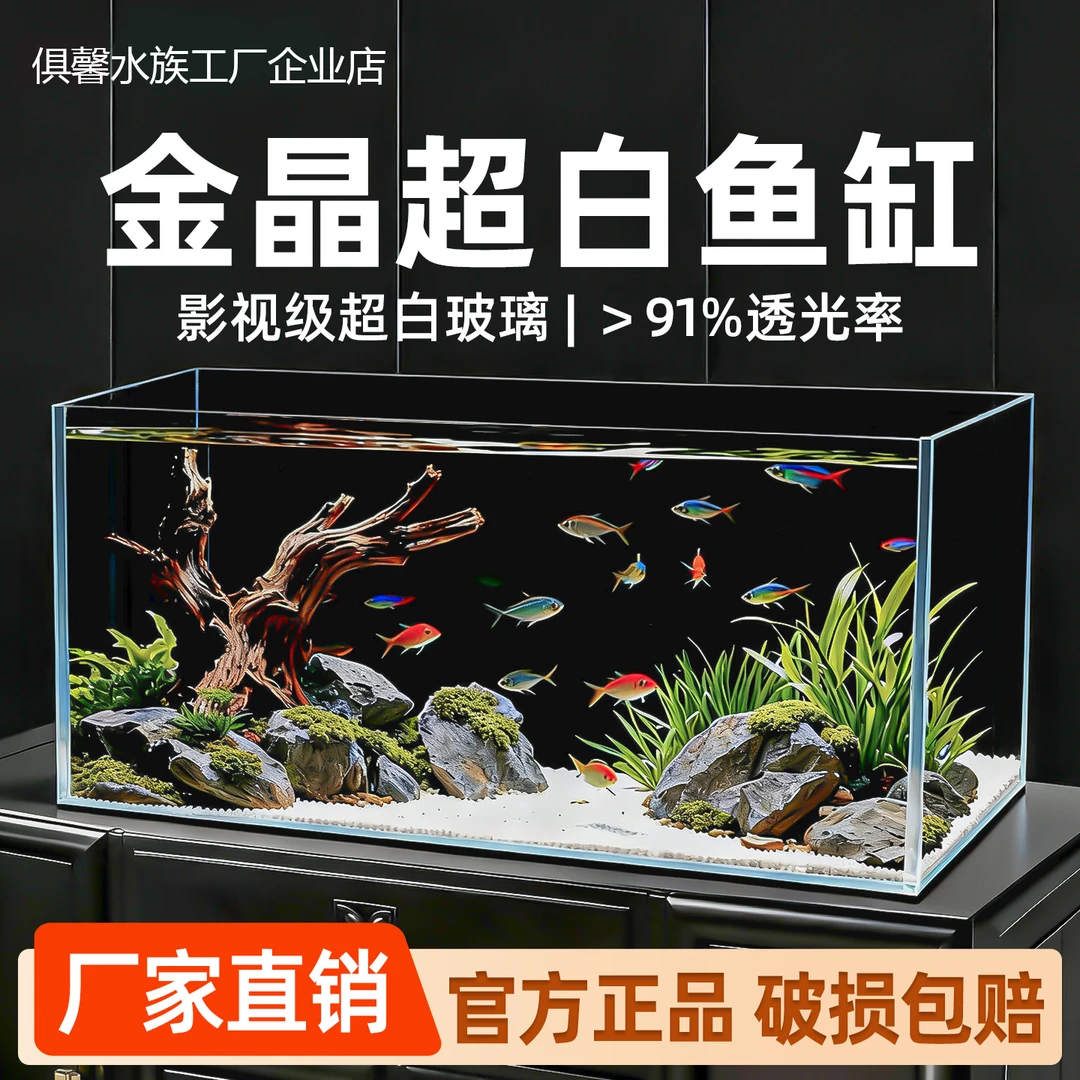 俱馨超白玻璃鱼缸家用客厅溪流缸生态养鱼缸超白桌面造景缸ZB