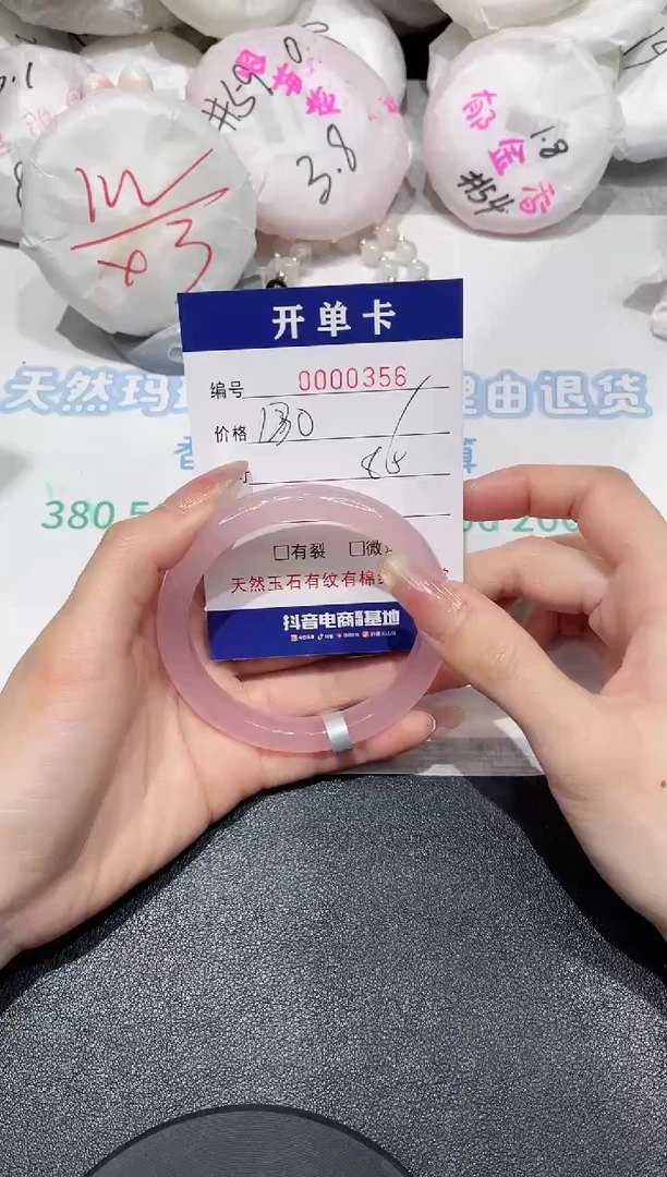 【闪购商品】玛瑙/玉髓手镯未镶嵌356