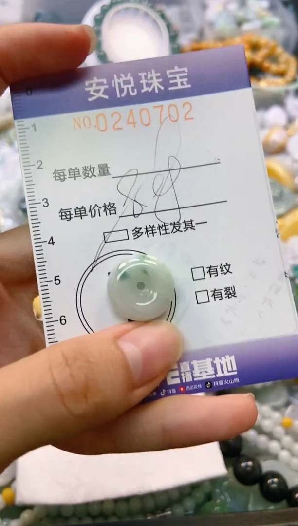翡翠未镶嵌颈饰闪购0240702多样性发其一
