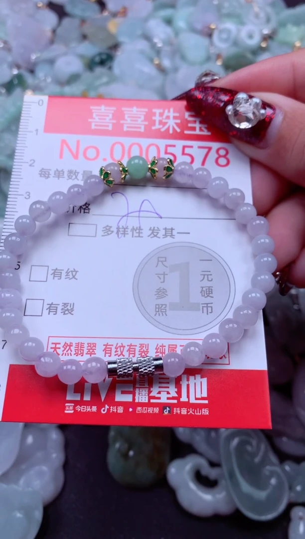 颈饰未镶嵌翡翠5578