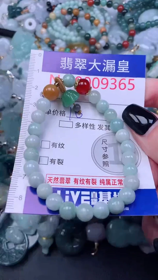 颈饰未镶嵌翡翠9365