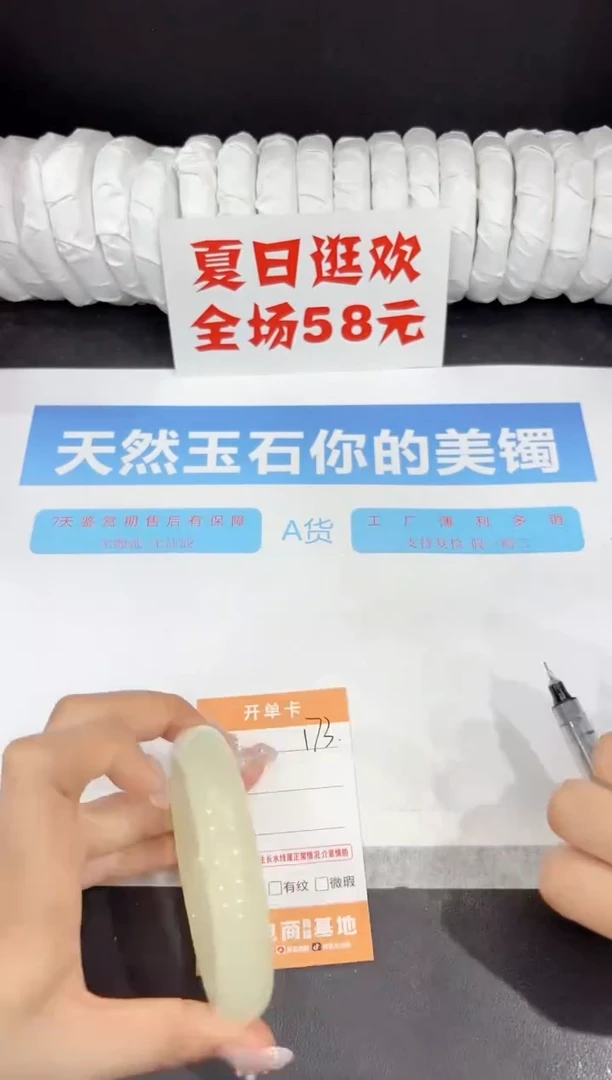 未镶嵌手镯石英质玉173-63.2