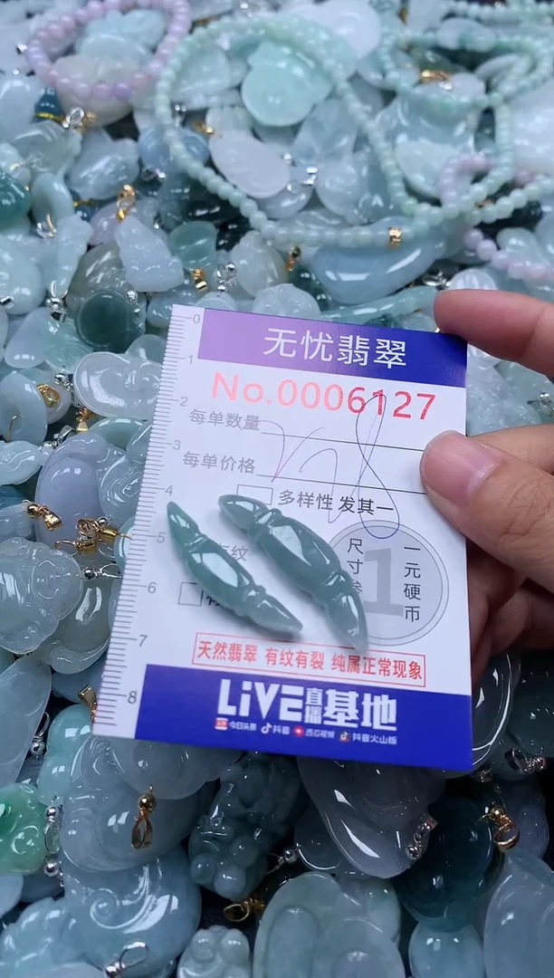 颈饰未镶嵌翡翠6127