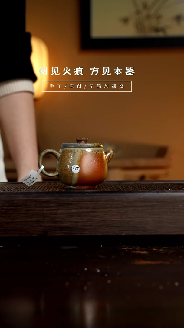 【闪购商品】477风笛壶