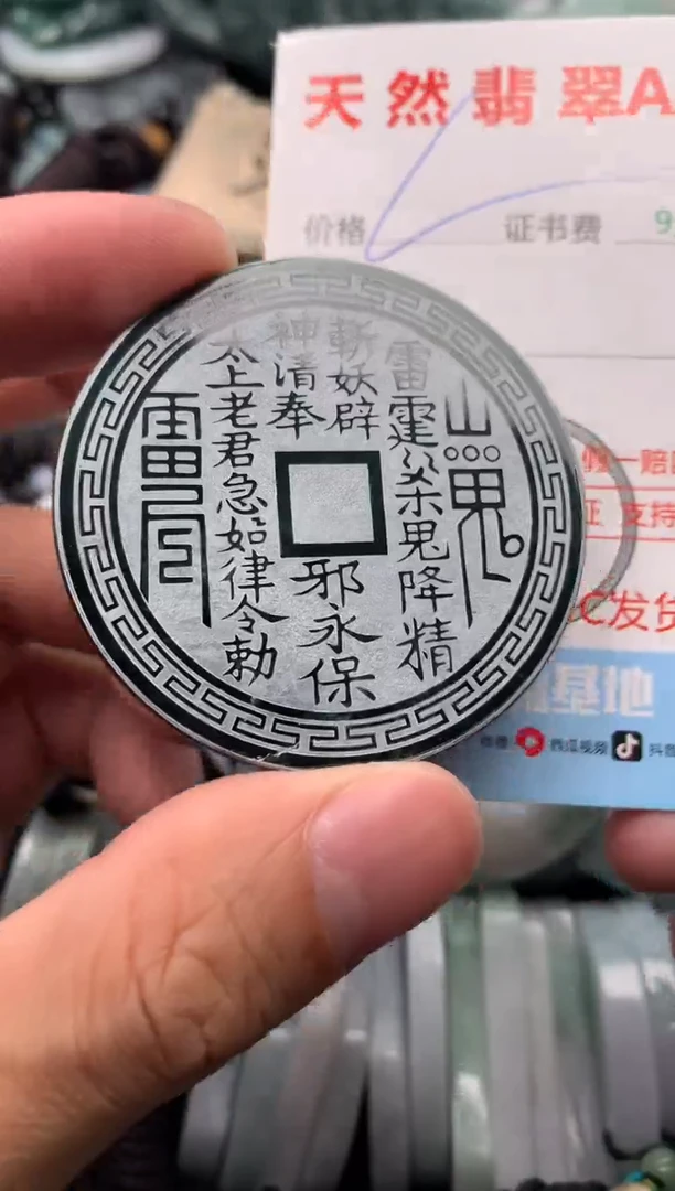 【闪购商品】翡翠吊坠(不含链)未镶嵌1