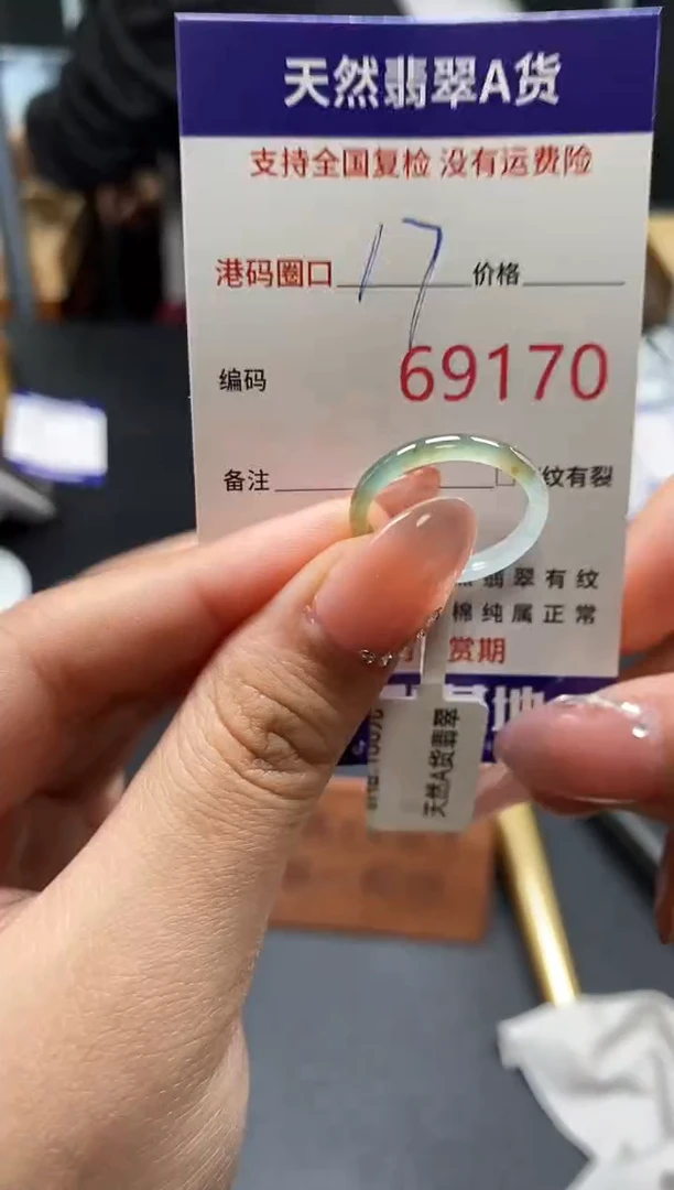 未镶嵌戒指翡翠天然A货翡翠9170