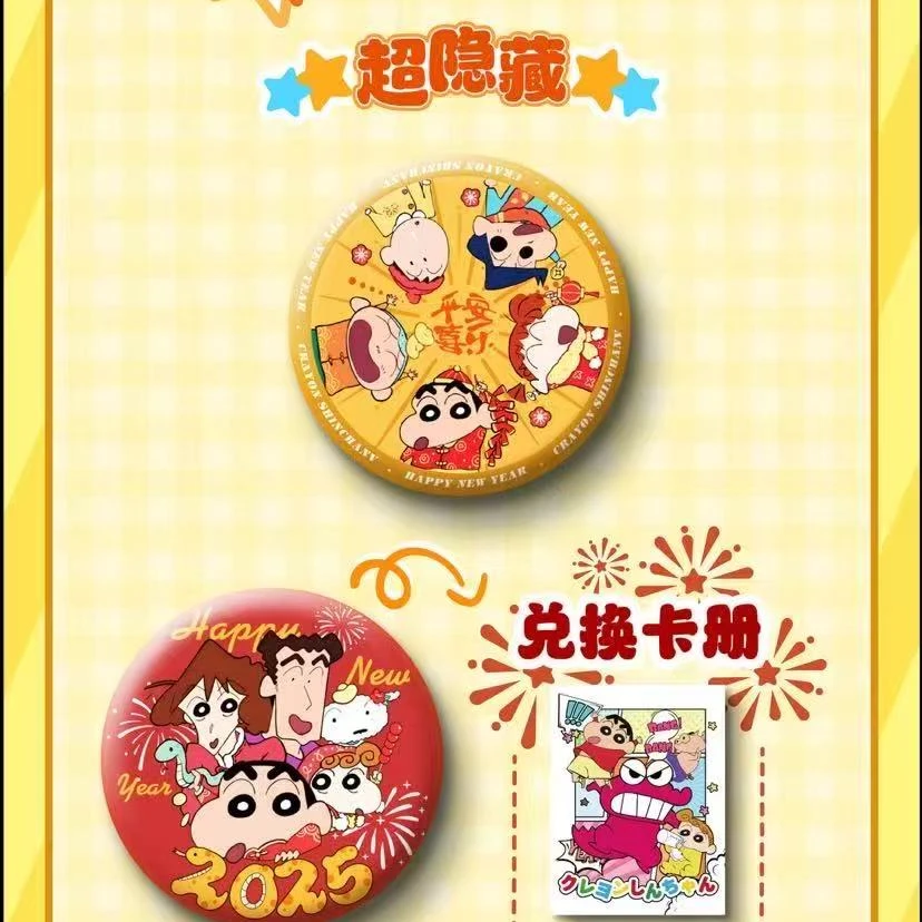 【转盘】蜡笔小新来趣新春吧唧