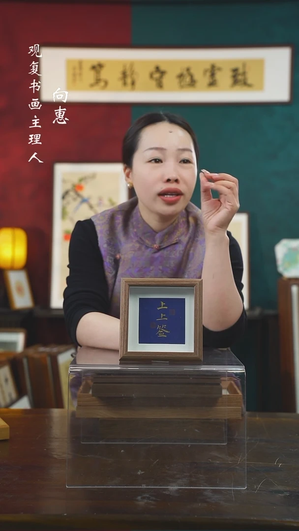 【闪购商品】书法张勇建-上上签-5寸小摆台作品