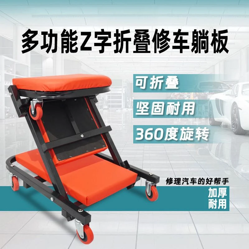 修车躺板汽车维修滑板铁质睡板车折叠修车板汽修汽保五金专用工具