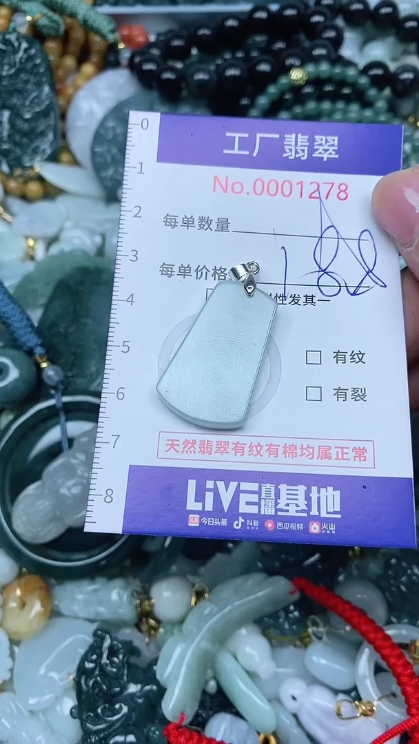 【闪购商品】翡翠吊坠(不含链)未镶嵌翡翠