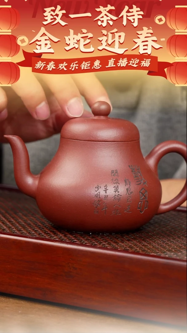 【闪购商品】紫砂茶壶君德（刘）