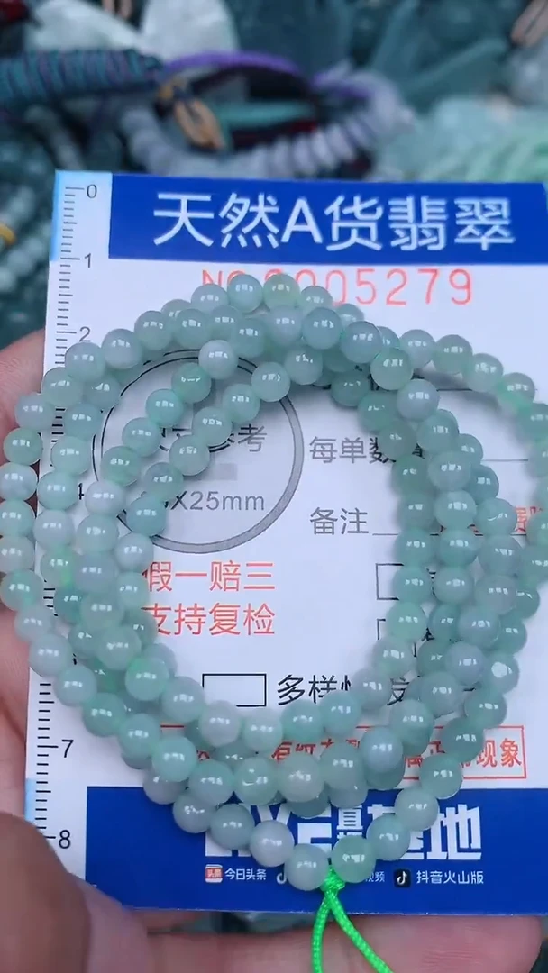 颈饰未镶嵌翡翠...0005279