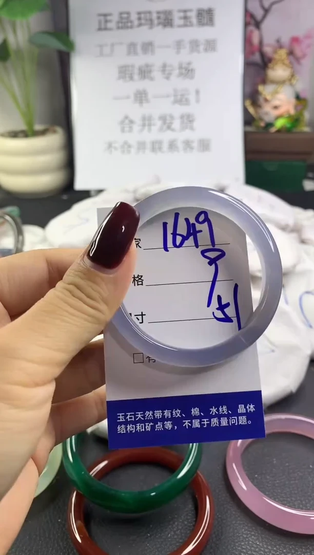 手镯玛瑙/玉髓未镶嵌1649