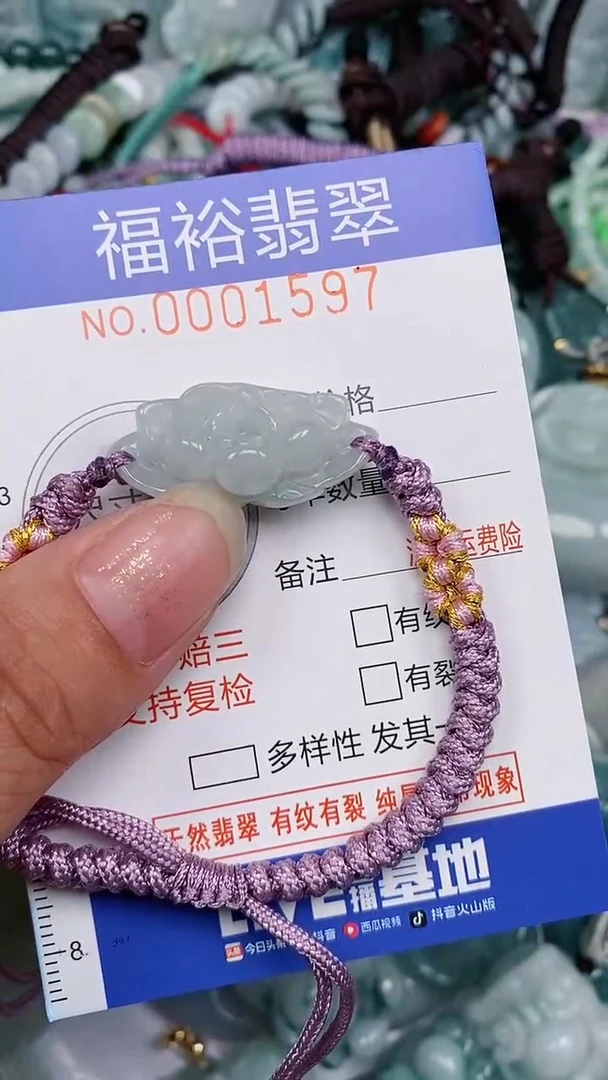 翡翠未镶嵌颈饰...0001597