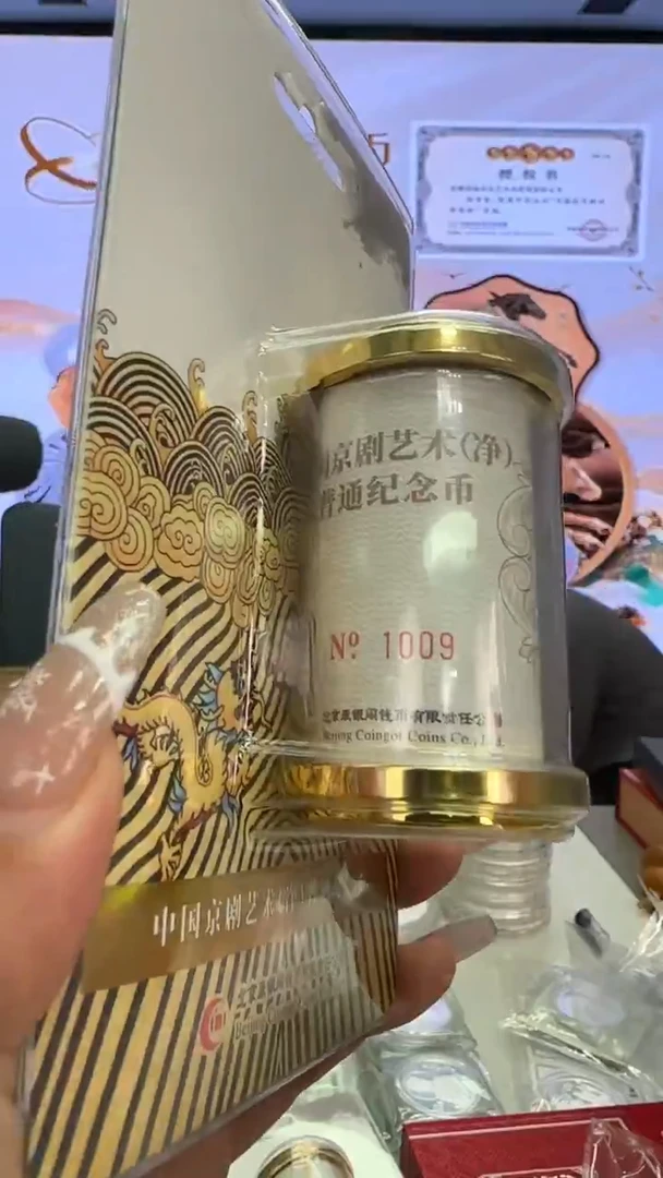 铜净角如意卷号码1009