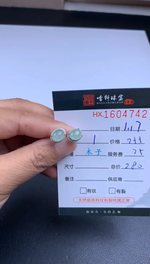 【闪购商品】翡翠挂件未镶嵌哈轩 耳饰一对