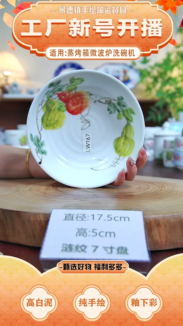 盘景德镇手工手绘陶瓷【食品级】