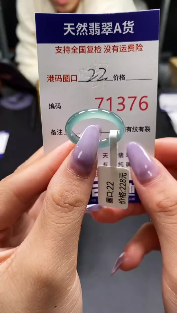 未镶嵌戒指翡翠天然A货翡翠1376