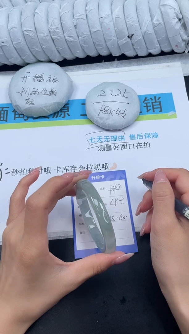 高冰手镯所见即所得153-59.9