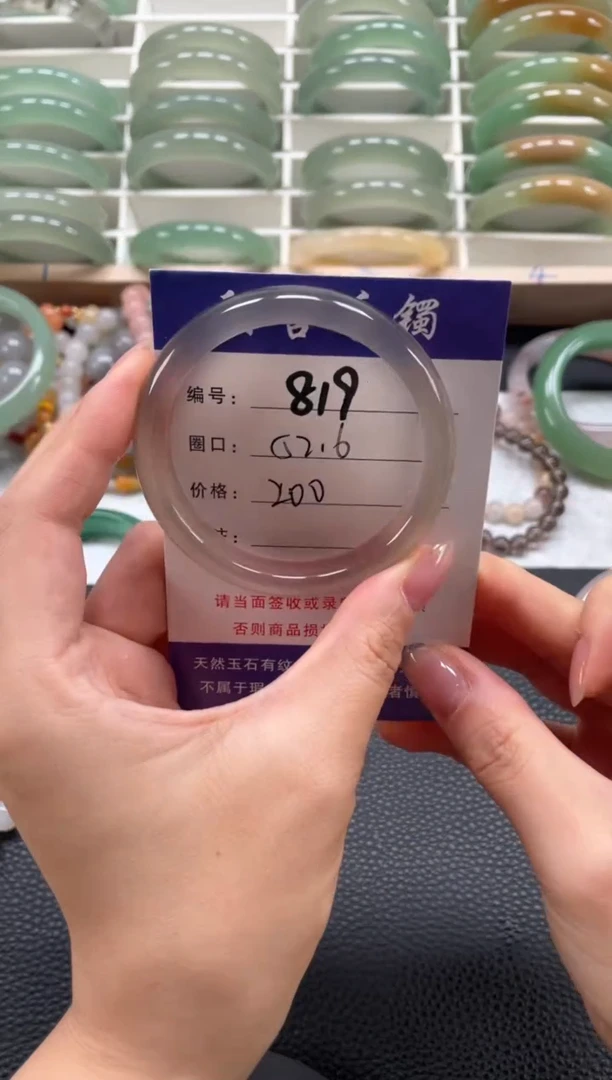 玛瑙/玉髓手镯未镶嵌辣***。52.6