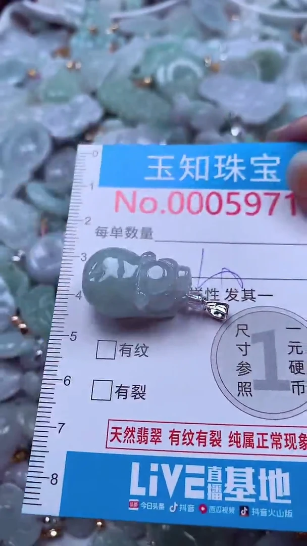 吊坠(不含链)未镶嵌翡翠5971