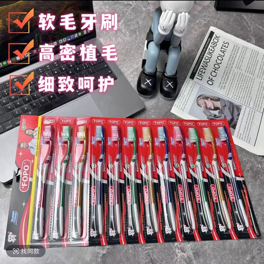【到手12只装】成人软毛牙刷学生高档男女家用独立装时尚简约防滑