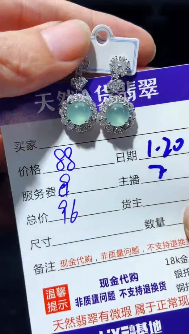 【闪购商品】定制翡翠未镶嵌0598993239多样性发货