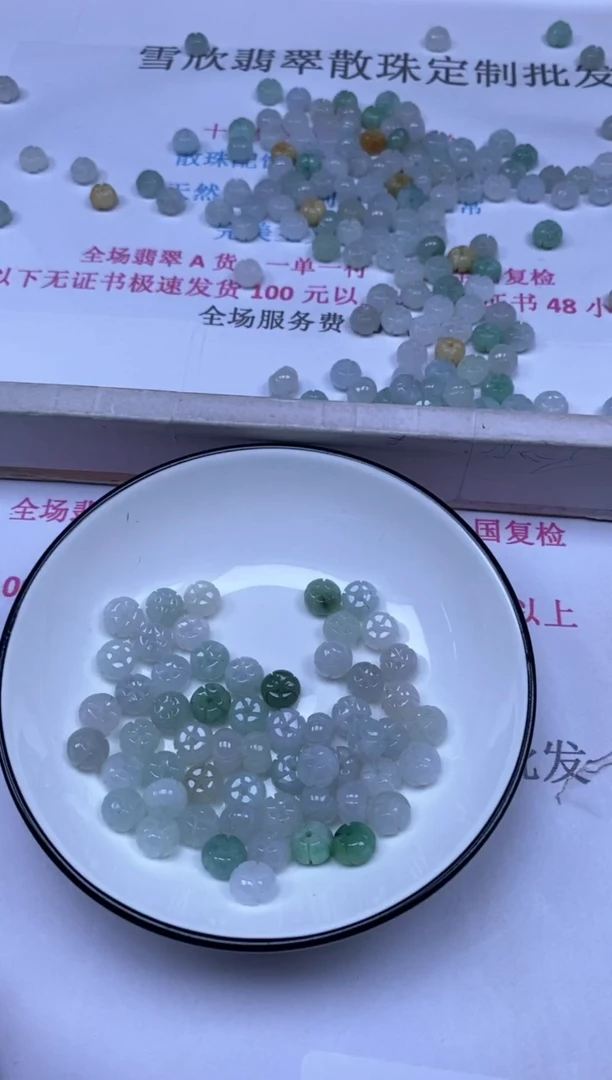 颈饰未镶嵌翡翠纵****1雪欣散珠定制diy