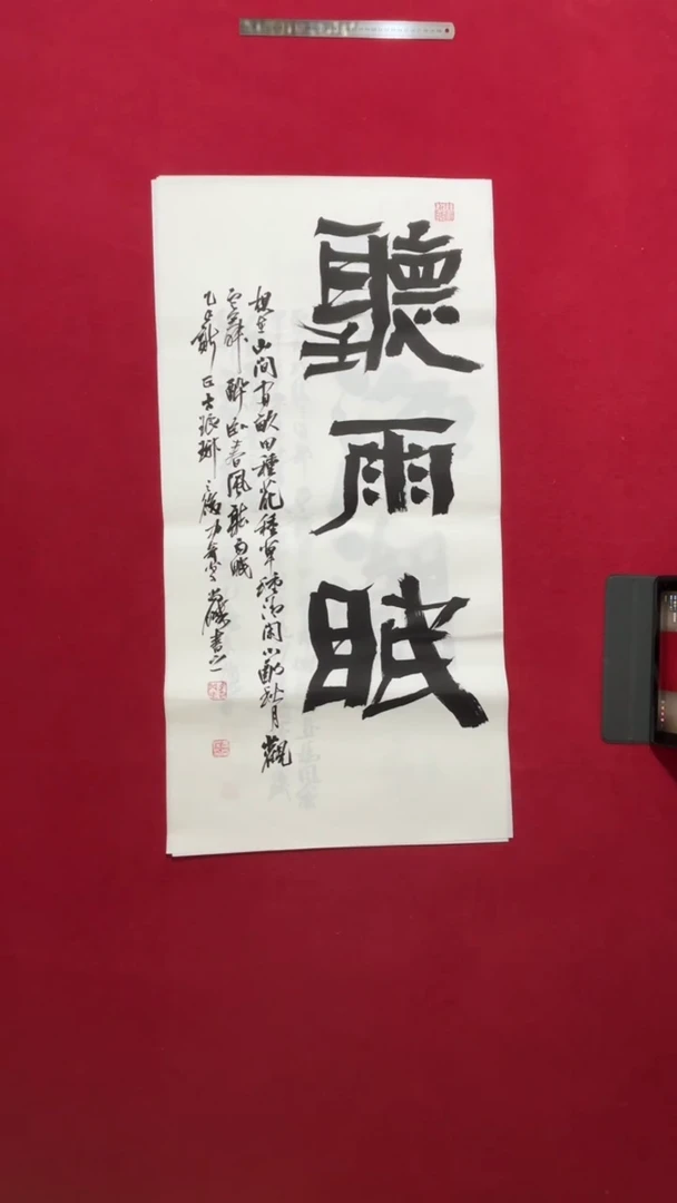 书法书法福利作品