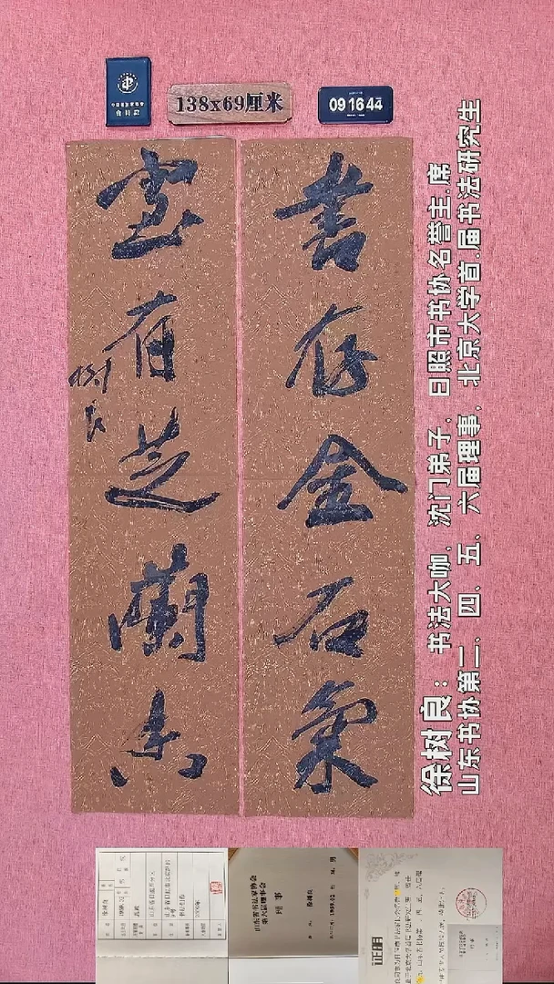 书法81    徐老师书法作品