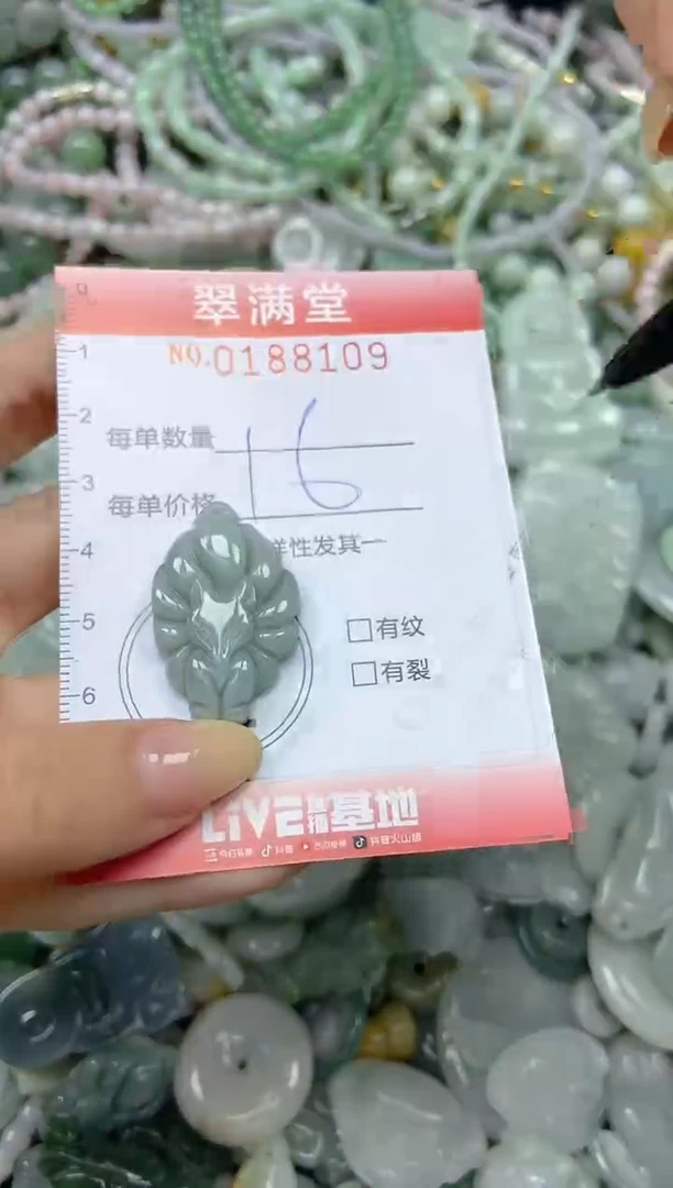 颈饰未镶嵌翡翠闪购0188109