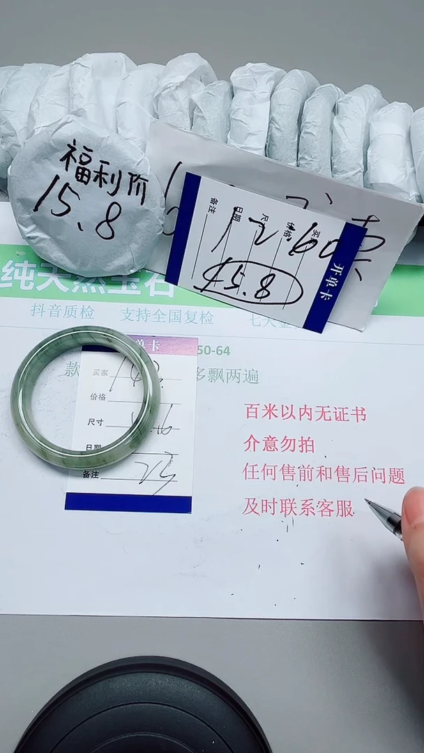 石英质玉手镯未镶嵌143圈口：55.6