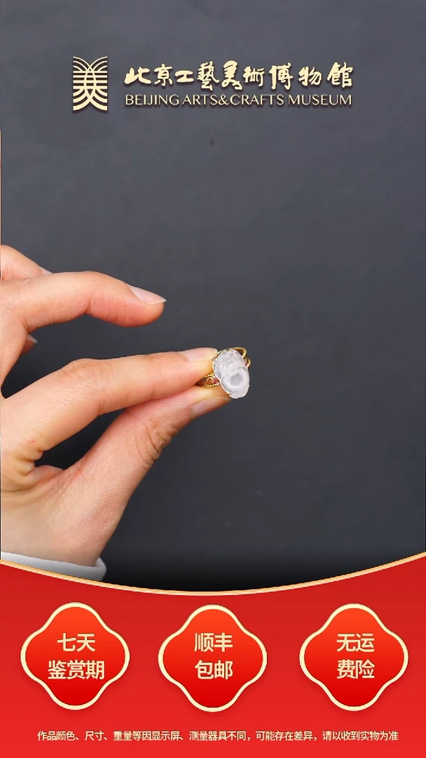 18K金镶嵌戒指翡翠B1122GMD028翡翠蝉戒指