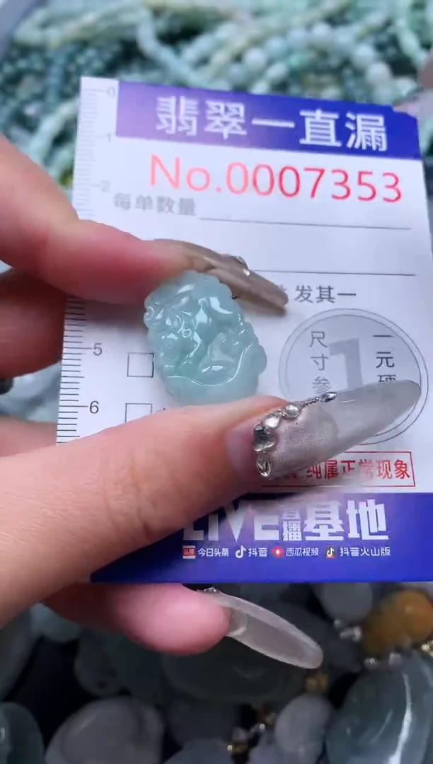 【闪购商品】翡翠吊坠(不含链)未镶嵌7353