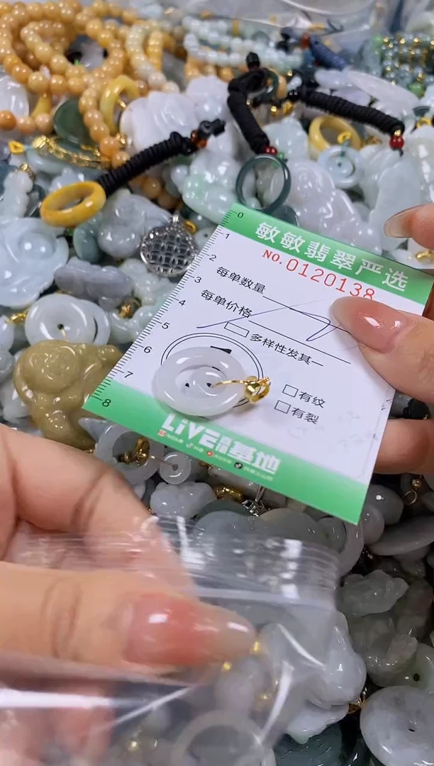 【闪购商品】翡翠颈饰未镶嵌闪购0120138多样性发其一