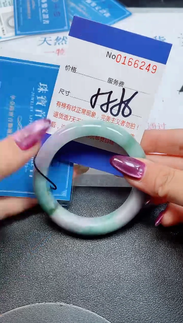 未镶嵌手镯翡翠天然缅甸翡翠166249