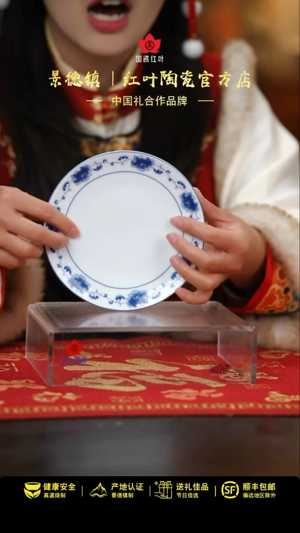 【闪购商品】4个微瑕满汉全席6英寸呙盘