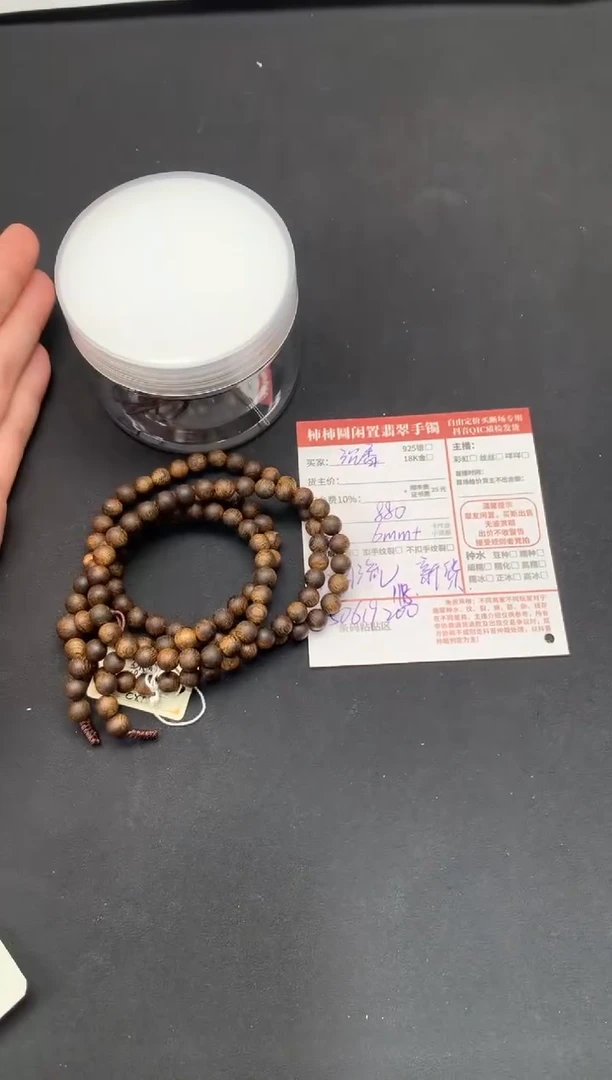 手串沉香共****铺姐姐250619200