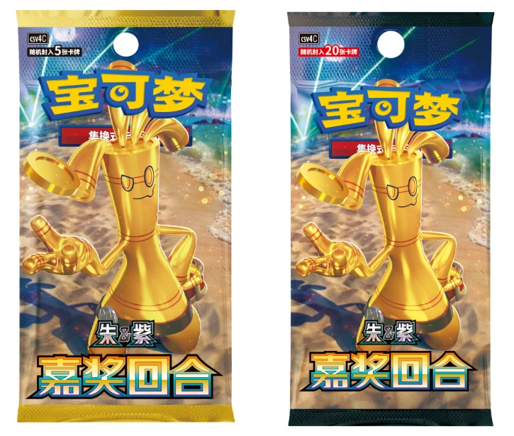 宝可梦 简中 PTCG 集换式卡牌游戏 补充包【端盒】