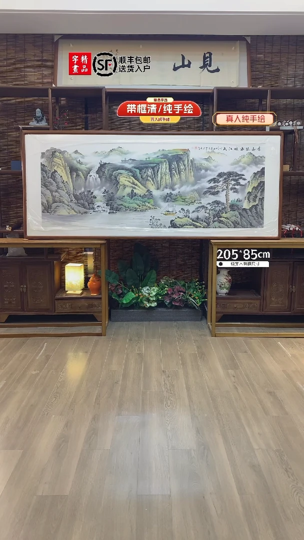 【闪购商品】国画纯手绘纯实木205*85cm
