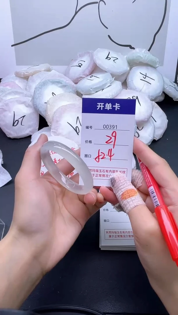 手镯玛瑙/玉髓未镶嵌391