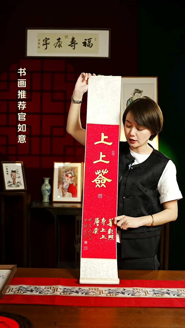 【闪购商品】书法书法卷轴17*110红金上上签1