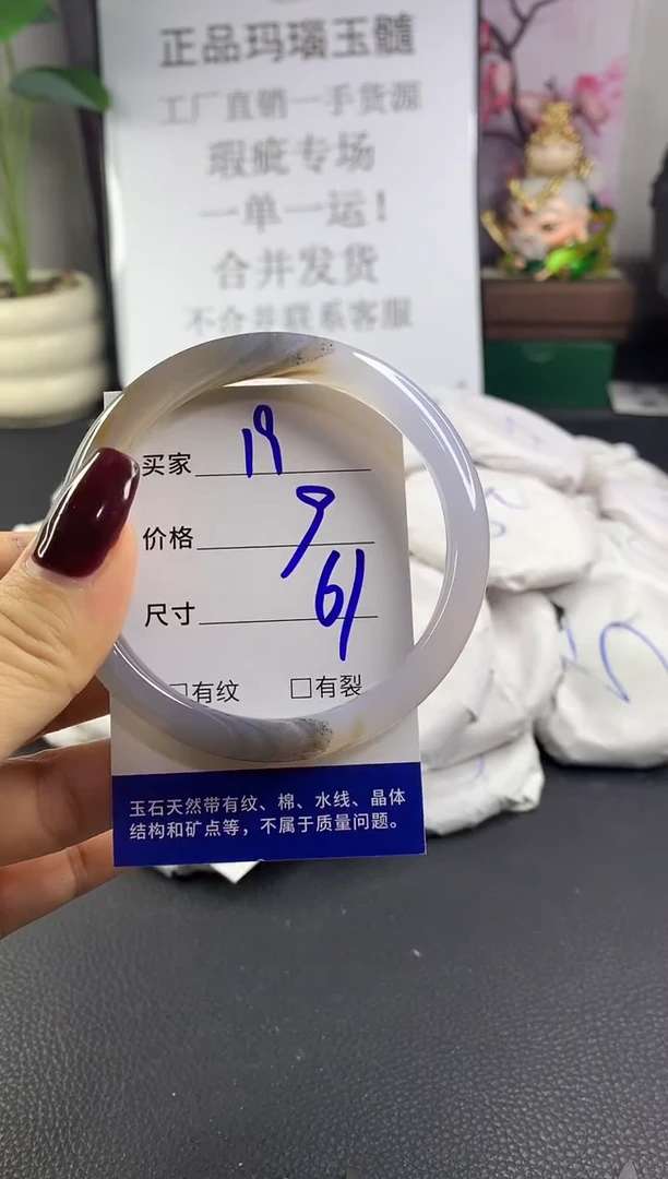 手镯玛瑙/玉髓未镶嵌19