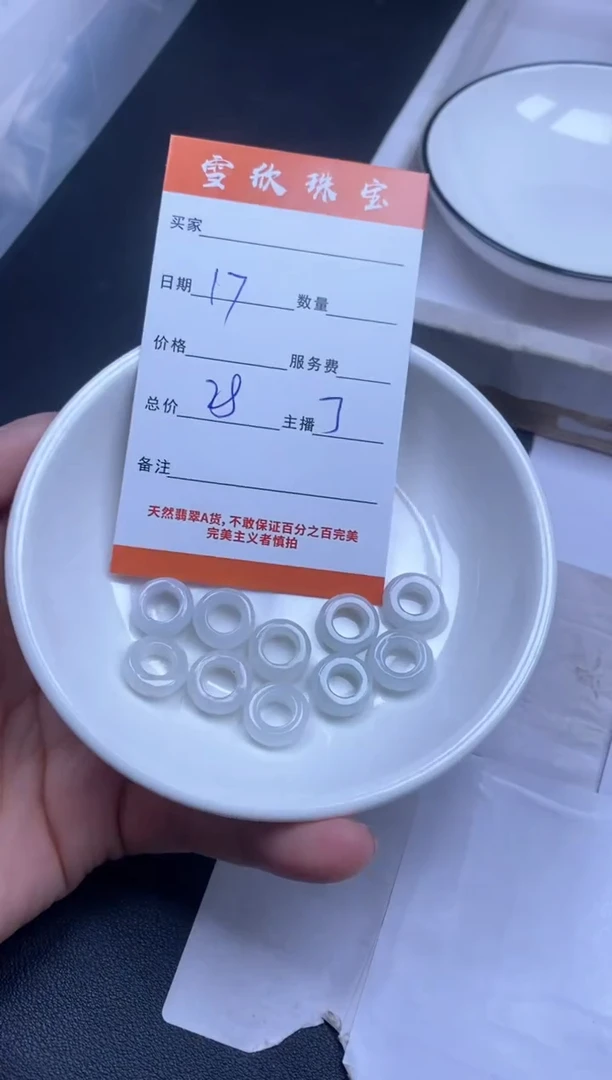 颈饰未镶嵌翡翠雪欣散珠定制diy